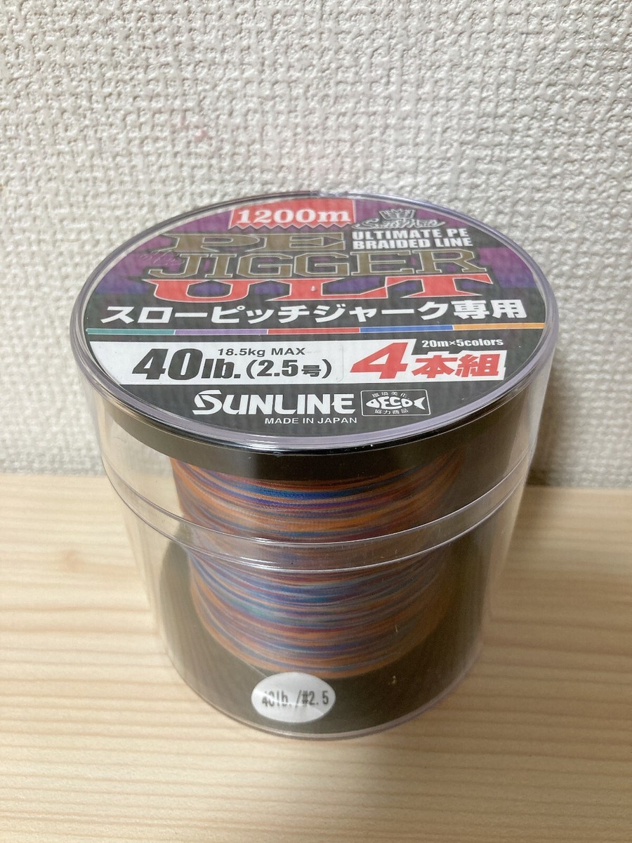 サンライン PE JIGGER ULT4 2.5号1200m Sunline PE JIGGER ULT 4-strands Ultimate braid Line 1200m