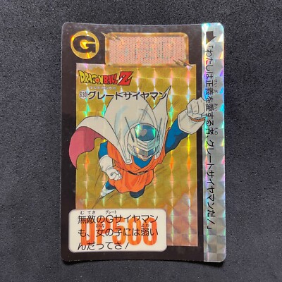 DBZ Dragon Ball Carddass 1992 Bandai Vintage Card #630 Great