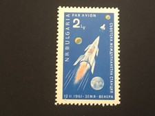 ICOLLECTZONE Bulgaria C83 space VF NH
