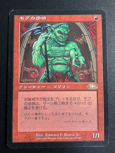 Mogg Sentry - Planeshift Magic the Gathering MTG Lightly played japanese