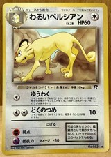 Dark Persian No. 053 Japanese Team Rocket (Rocket Gang) 1997 Vintage Pokémon TCG
