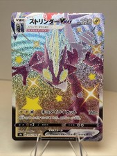 Toxtricity VMAX #315 Prices | Pokemon Japanese Shiny Star V