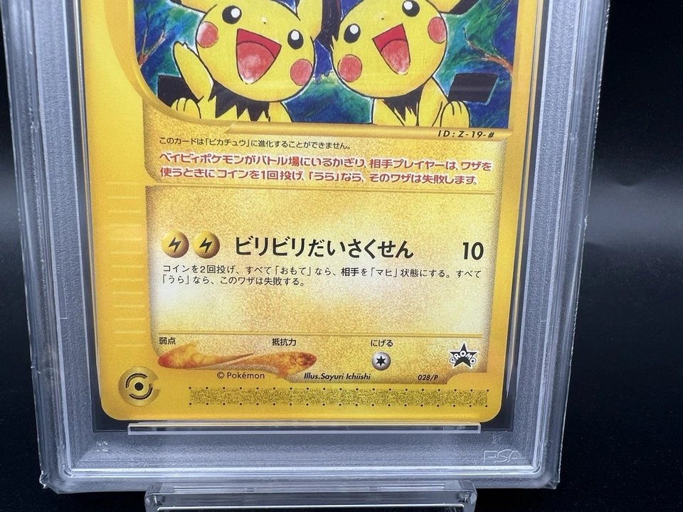 PSA 6 Pichu Bros 028/P Movie Promo 2002 Japanese Pokemon Card - Image 3 of 4