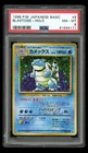 1996 POKEMON JAPANESE BASIC #9 BLASTOISE-HOLO PSA 8