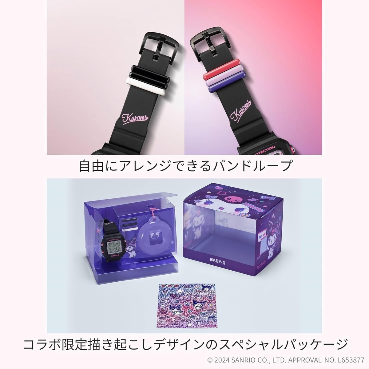 Casio Watch Baby-G +Plus Kuromi collaboration model BGD-10KKM-1JR