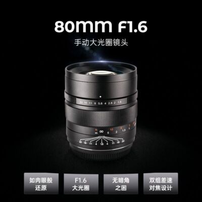 Zhongyi Mitakon Speedmaster 80mm F1.6 Lens for Fuji GFX 100 100S