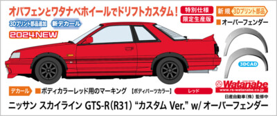 Hasegawa 1/24 Nissan Skyline GTS-R R31 w/Over Fender Plastic Model