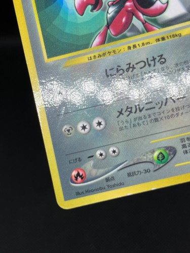 (LP/MP) Scizor Dark CoroCoro Promo Holo No.212 3 Set Japanese Pokemon Card - Picture 19 of 23