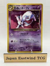 Dark Espeon No.196 Neo Destiny Holo Old Back Japanese Pokemon Card 2001