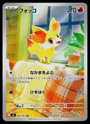 Fennekin 085/083 M4: Ninja Spinner Art Rare