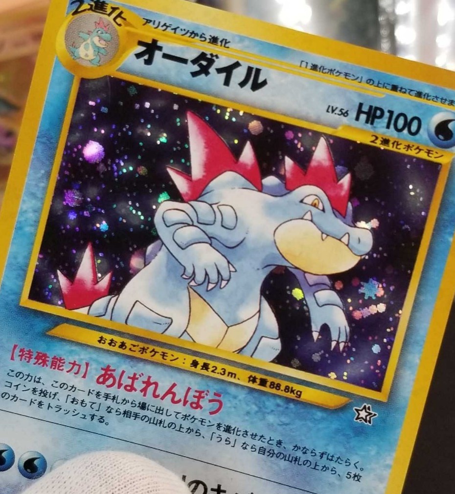 [LP] (B) Neo Genesis Feraligatr NO. 160 Holo Rare Pokemon Japanese