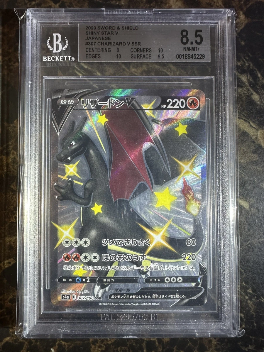 Charizard V 307/190 S4a: Shiny Star V for sale | eBay