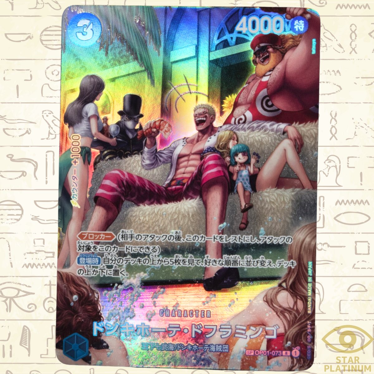 ワンピース カードゲーム FLOW Amazon.co.jp: ワンピースカードゲーム OP01-058 磁気弦 (R レア