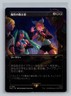 Diabolic Tutor JAPANESE 1592 Magic Gathering Secret Lair MTG Hatsune Miku Art