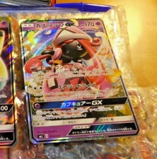 POKEMON JAPANESE CARD RARE HOLO CARTE Tapu LeLe GX 010/035 SMJ JAPAN M
