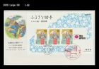Food,Green Tea,Tea Culture,Agriculture,Nature,Japan 1991 FDC,Cover