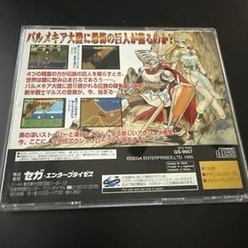 shining wisdom sega saturn Excellent