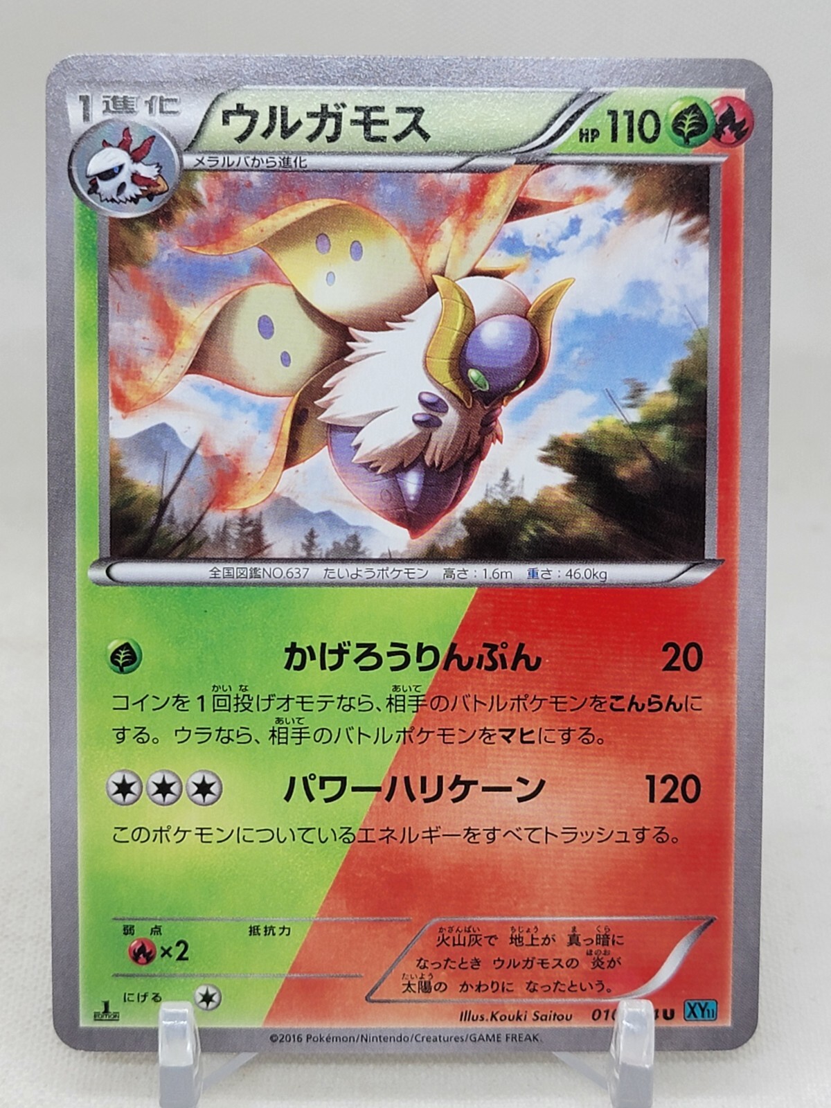 Volcarona 10/54 1st ED XY11 Ruthless Rebel Japanese Pokemon Card