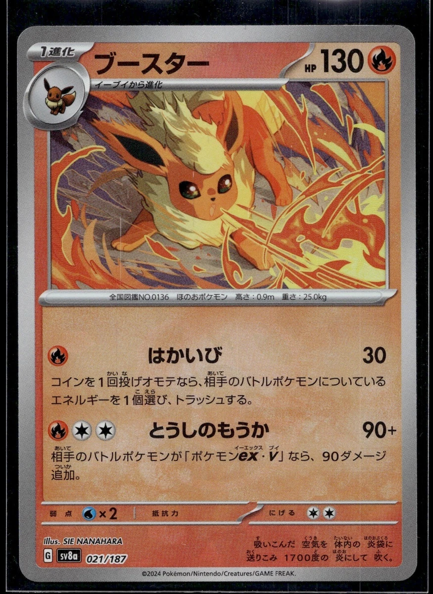 Flareon 021/187 Sv8a: Terastal Fest Ex for sale | eBay