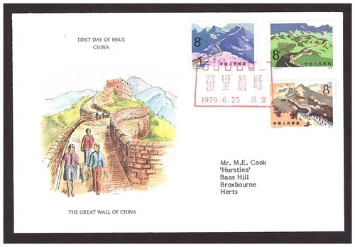 China - 1979 The Great Wall Of China first day cover.