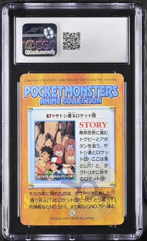 CGC 10 ASH AND FRIENDS AND TEAM ROCKET BANDAI CARDDASS 2000 GOLD & SILVER 67 - Image 2 of 2