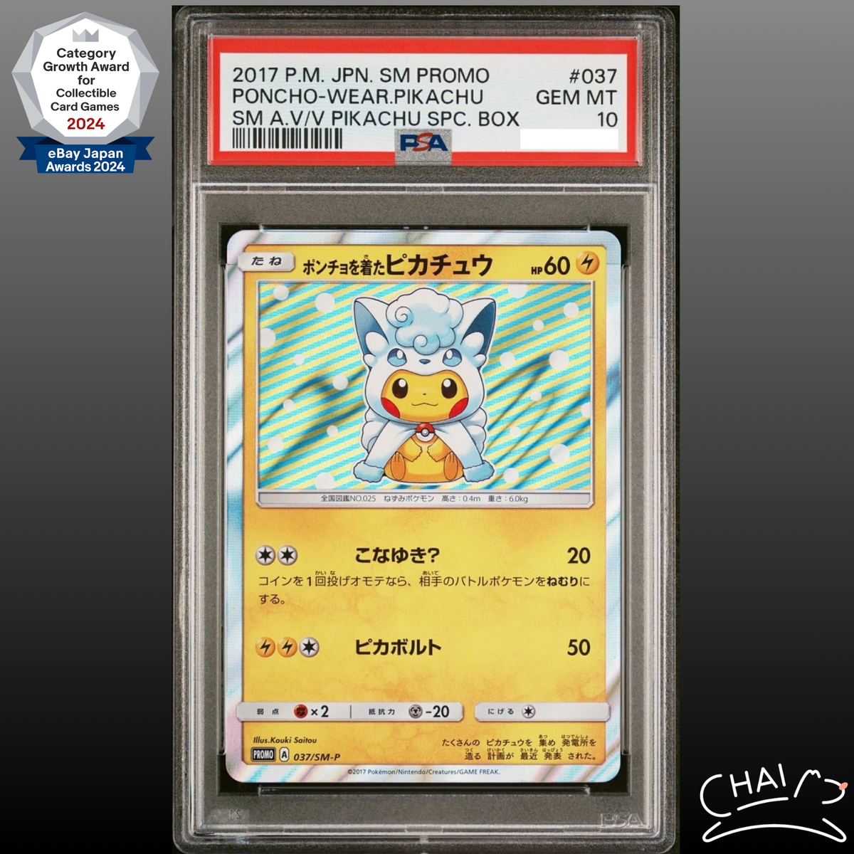 PSA 10 Pikachu wearing poncho PROMO SM-P 037 Promo Pokemon Card