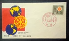 Japan Stamps 1961 FDC SC # 730 - 52nd Convention of Rotary Int'l, Unaddressed