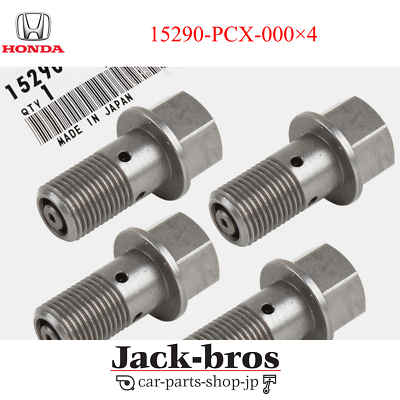 Honda Genuine OEM AP1 AP2 S2000 Oil Jet Squirter Bolt Comp 4Set