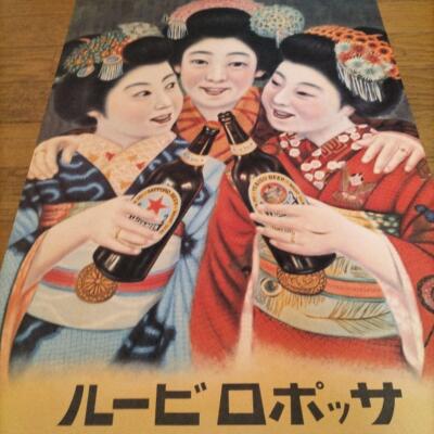 SAPPORO BEER Advertising Poster ntique Vintage Retro Rare