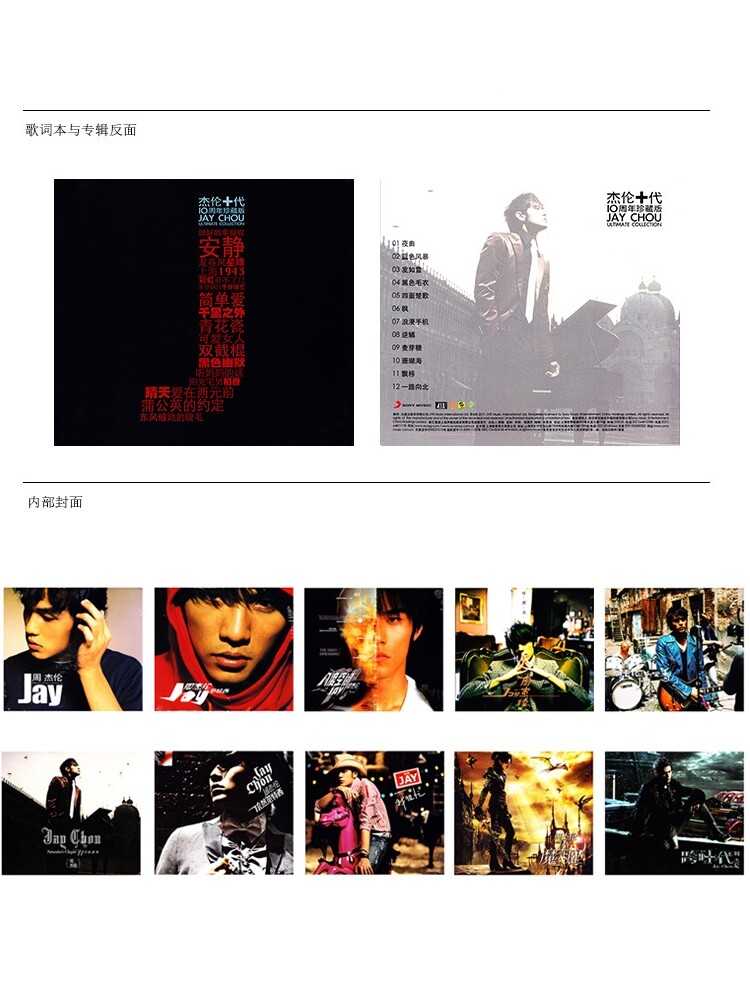 正版JAY周杰伦专辑杰伦十代珍藏版全套10张CD 叶惠美/七里香| eBay