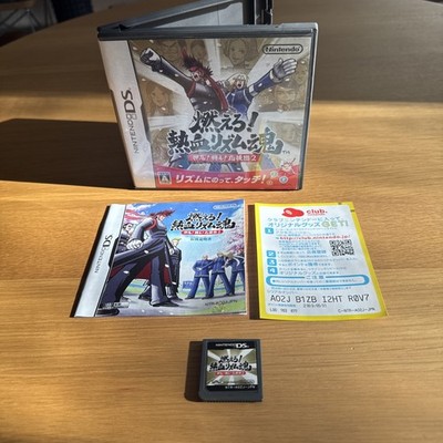 Moero! Nekketsu Rhythm Damashii Osu! Tatakae! Ouendan 2 Nintendo DS japan import