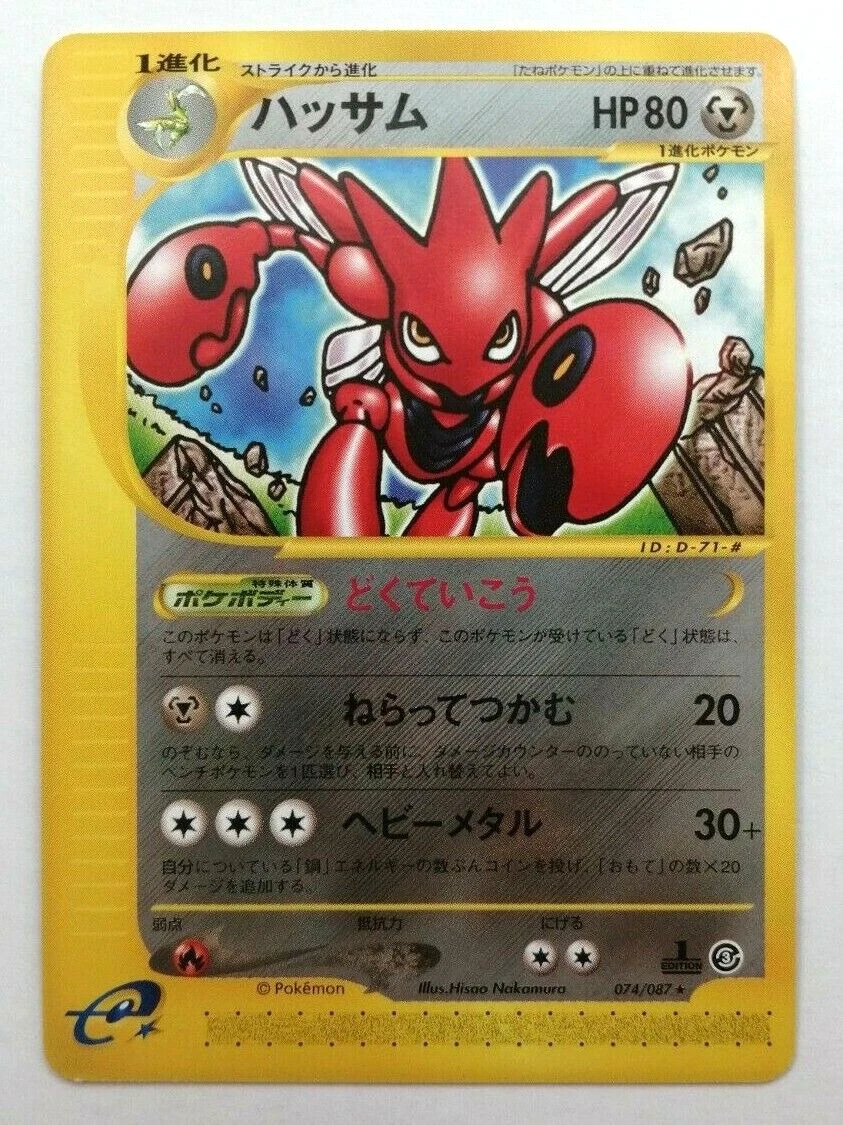 Scizor 074/087 Wind from the Sea for sale | eBay