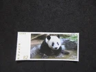 JAPAN STAMPS ( ORIGINAL FRAME STAMPS ) USED b