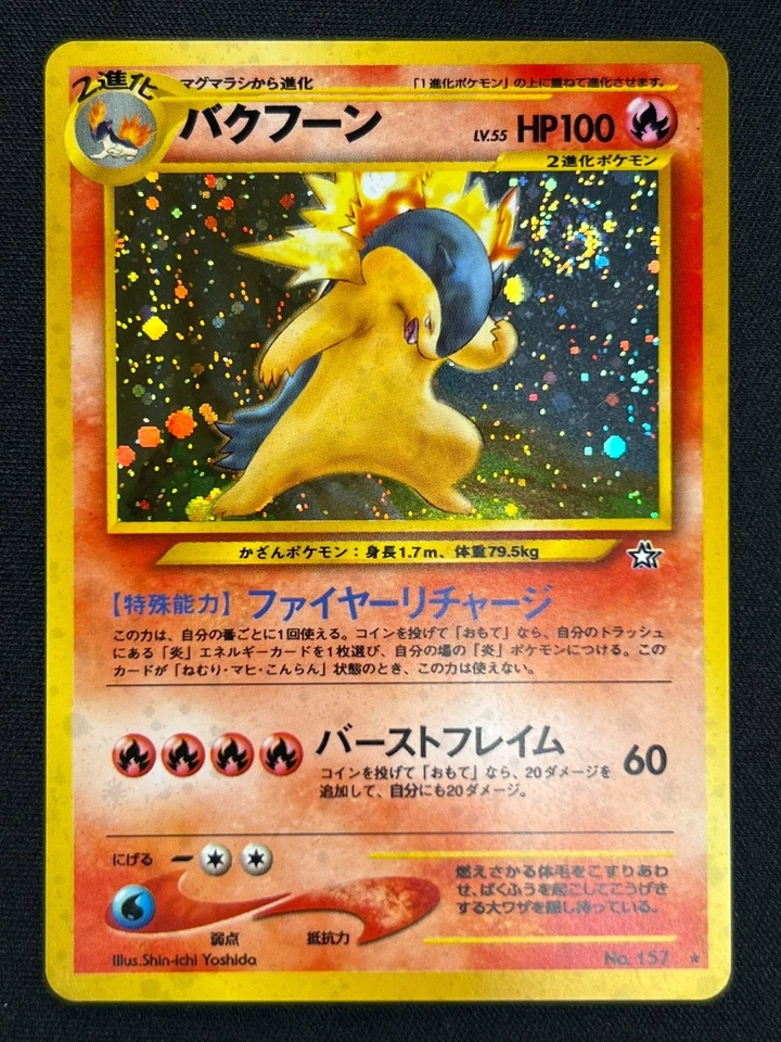 [NM] Typhlosion Pokemon Japanese No.157 Lv.55 Neo Genesis Vintage Holo EB21 - Image 2 of 4