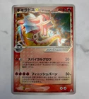 Gyarados 008/052 Gold Star Phantoms 1st Edition 2006 Pokemon Card Japanese