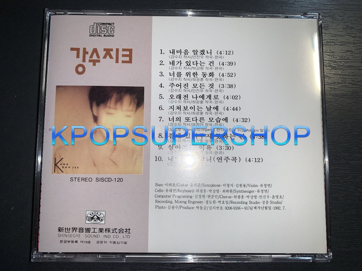 Kang Susie 3rd Album Do You Understand My Heart? CD Booklet Great