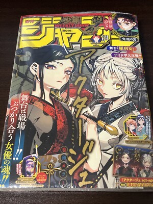 Weekly Shonen Jump 2019 No. 49 act-age We Never Learn Shueisha Magazine Japan