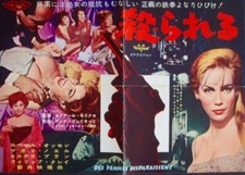 DES FEMMES DISPARAISSENT Japanese B3 movie poster ROBERT HOSSEIN 1959