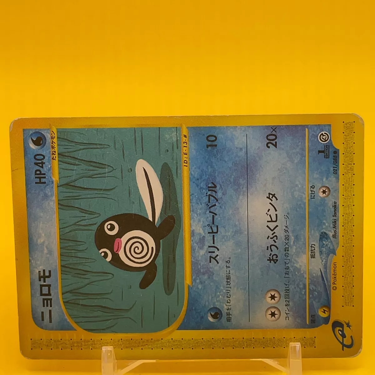 Shaorika Animes. Poliwag - Pokémon TCG