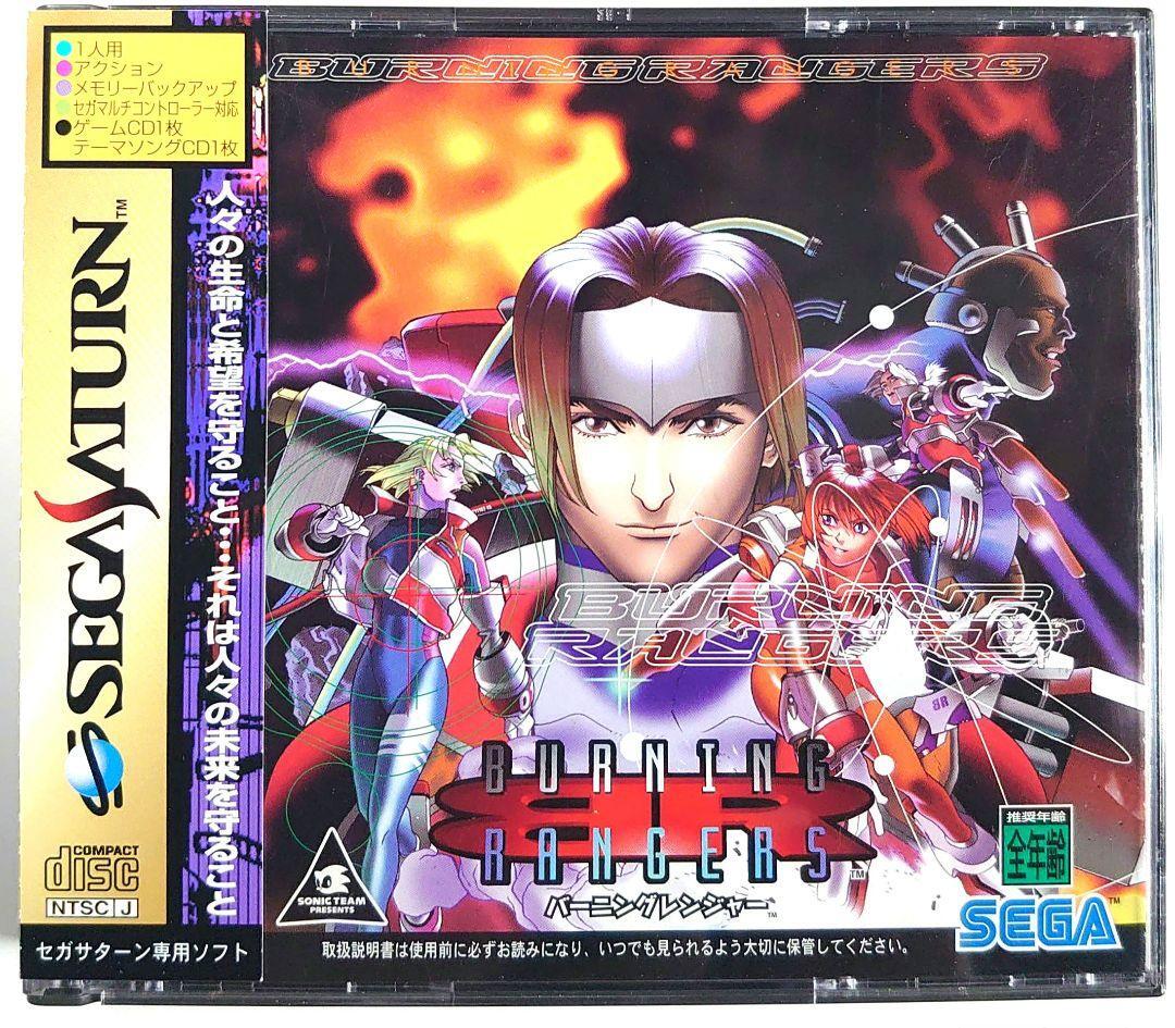 Burning Rangers Japanese Sega Saturn SS Game Complete Japan | eBay
