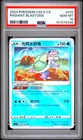 2024 POKEMON SIMPLIFIED CHINESE CS5.5 C-SHADOW OF GLORY RADIANT BLASTOISE PSA 10