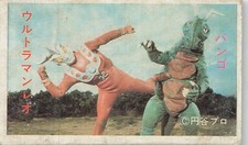 Ultraman Leo vs Bango Menko Card Tsuburaya Pro Japanese 91038 Vintage