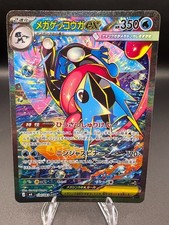 Mega Greninja ex SAR 114/083 M4 Ninja Spinner Pokemon Card Japanese 2026 NM