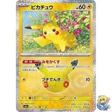 Pikachu 027/103 30th CELEBRATION M6a 2026 Pokemon Card Japanese