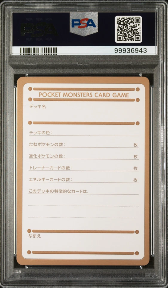 PSA 8 My Deck Memo Card Pikachu Squirtle Charmander Pokemon Japanese Promo 1996 - Image 2 of 2