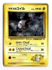 POKEMON JAPANESE LT. SURGE'S MAGNEMITE NO. 081 GYM HEROES DECK DAMAGED