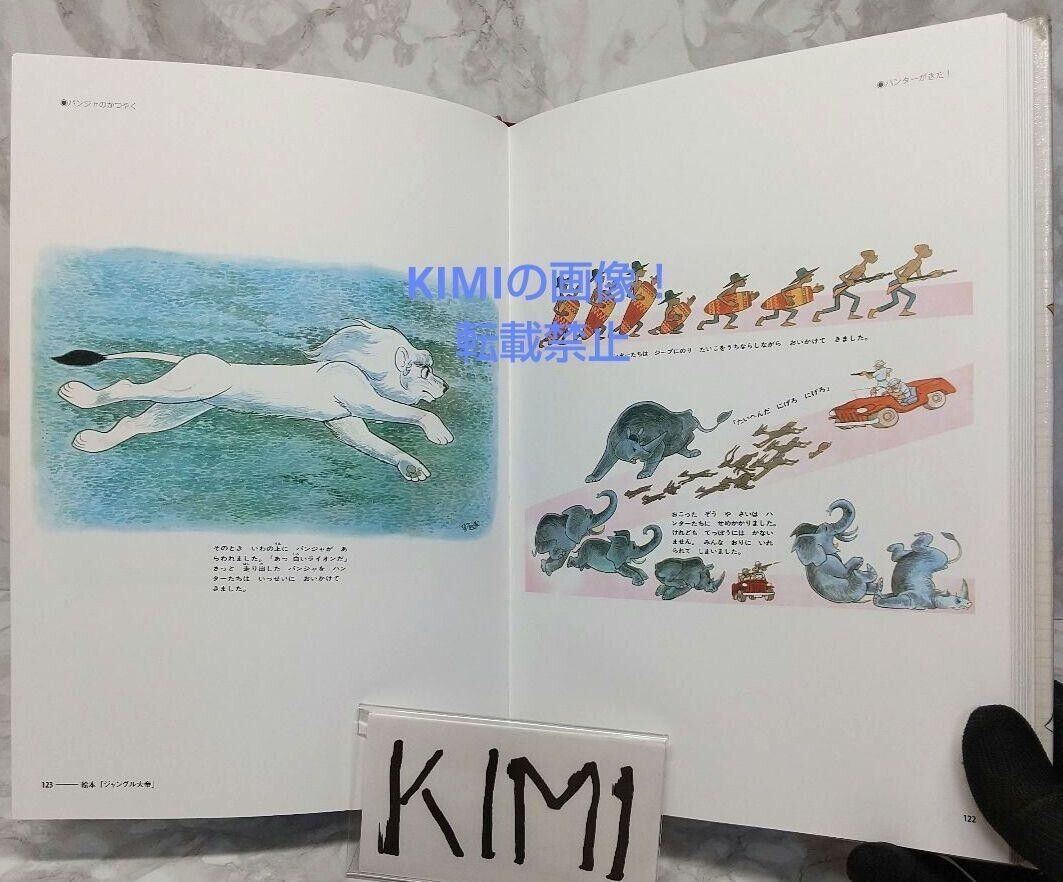 Osamu Tezuka Illustration Collection Large size book 2014 Osamu Tezuka Illustration Collection Large size book 2014