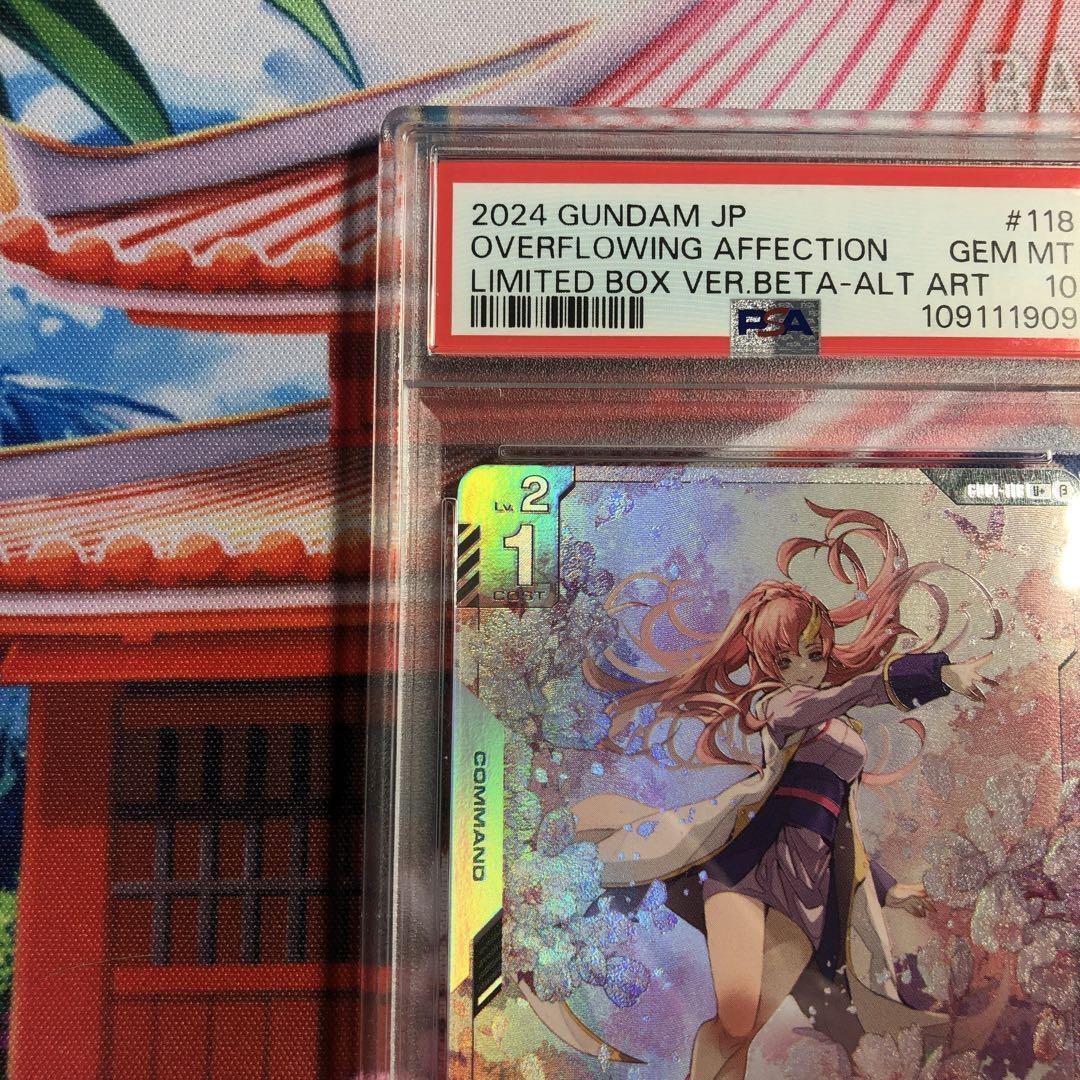 PSA10 溢れる慈愛ガンダムベータ版パラレルガンダムβ U +