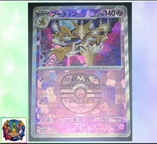 Pokemon card Japanese Alakazam Master Ball Mirror sv8a 059/187 Holo M/MN