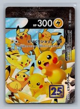 Pikachu V-Union 026/028 (Top Right) S8a: 25th Anniversary